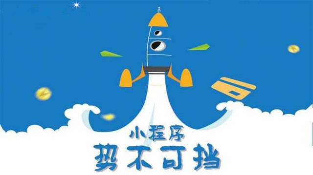 上甘岭微信小程序开发如何助力传统零售商突破经营难题