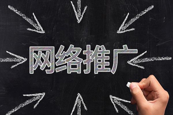上甘岭网络推广公司介绍几个企业软文推广的发布平台